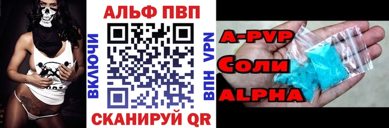 как найти закладки  Чаплыгин  APVP Crystall 