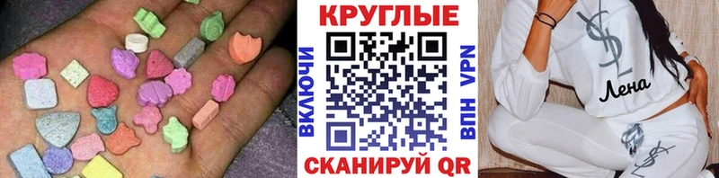 ЭКСТАЗИ XTC  закладки  блэк спрут ссылки  Чаплыгин 